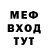 МЕФ кристаллы KlaneBlondiine