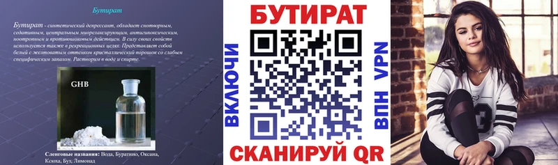 Бутират бутик Питкяранта