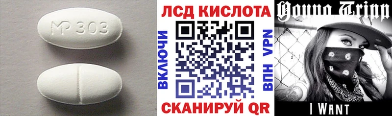 Лсд 25 экстази кислота ссылка на мегу как войти Питкяранта